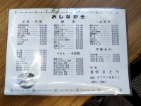 現場めし