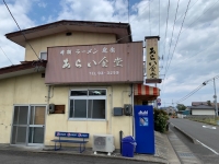 現場めし